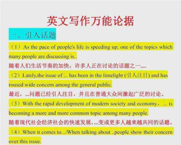 做研究短语用英语怎么说