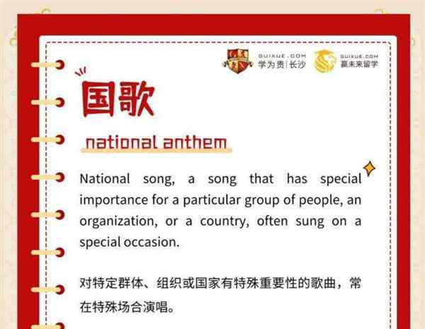 十一用英语怎么说怎么写单词