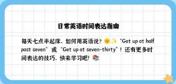 7点用英语怎么说两种方式写