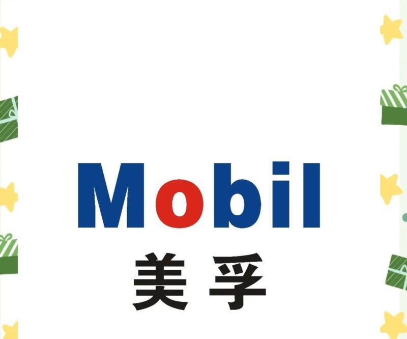油的英文读音
