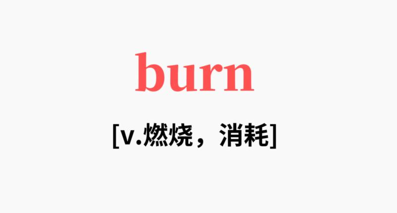慢的英语单词怎么写怎么读啊