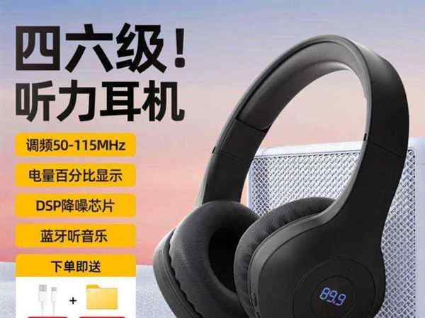 六级英语听力音频是多少