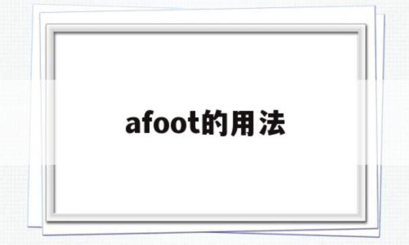 at the foot of用法