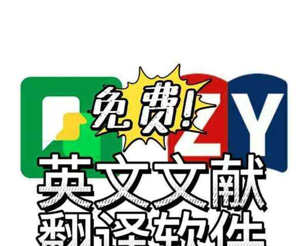英语翻译音标软件哪个好