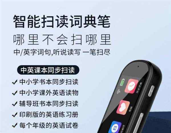 学生的英文翻译器在线翻译