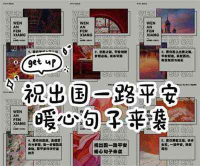 一路平安的英语怎么读