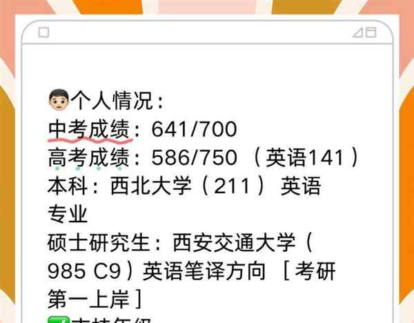 八级英语专业相当于什么水平的