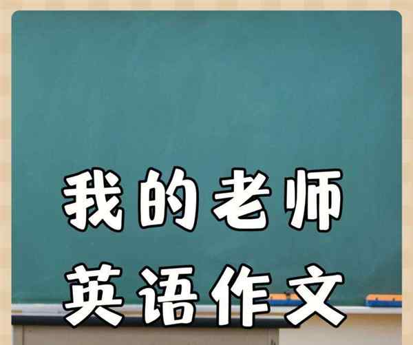 英语八级当几年级英语老师好