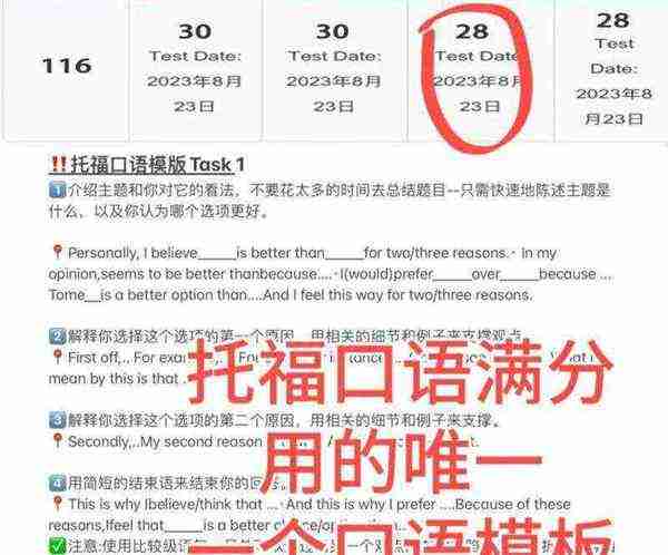 英语托福是什么意思怎么说