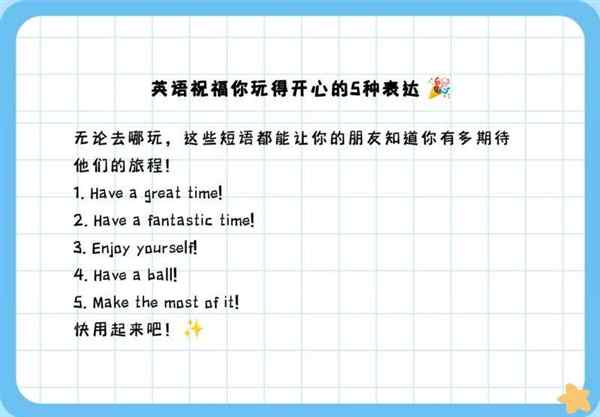 高兴的英文单词高级表达有哪些