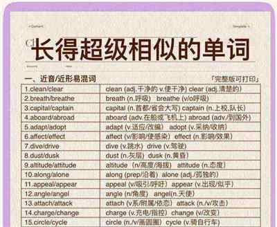 随机的英语怎么写