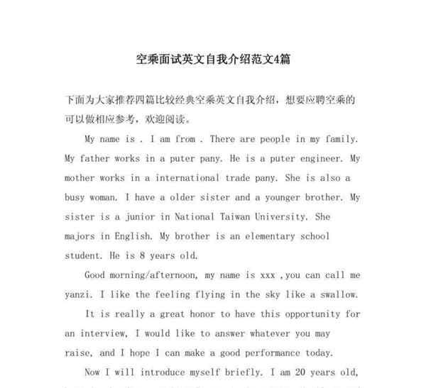 博士面试自我介绍英文