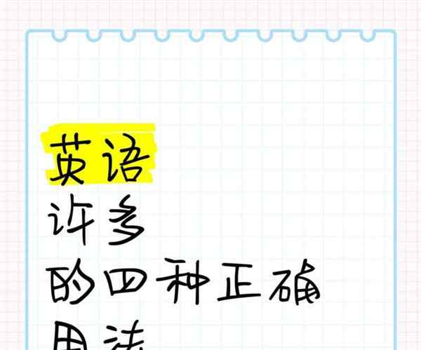 这些那些用英语怎么写的