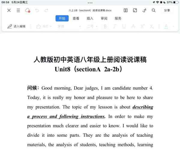 八用英语怎么说怎么写