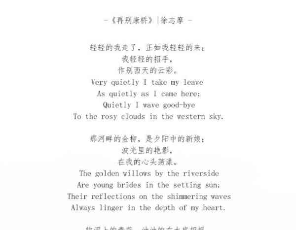 英文诗歌美文句子短篇带翻译
