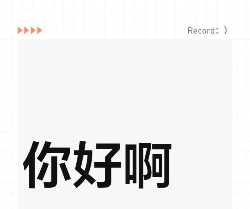 你好呀英文单词