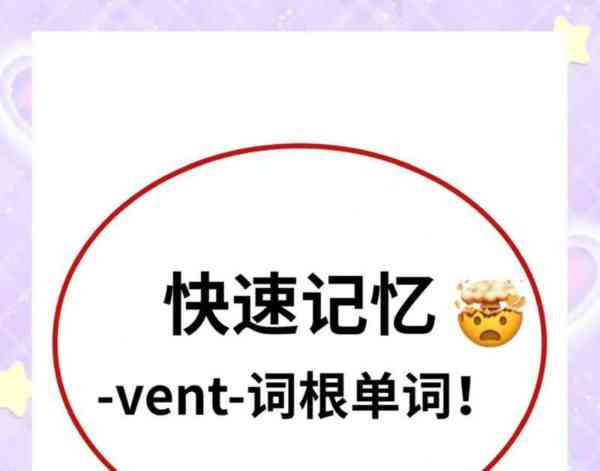 编造英语怎么说make