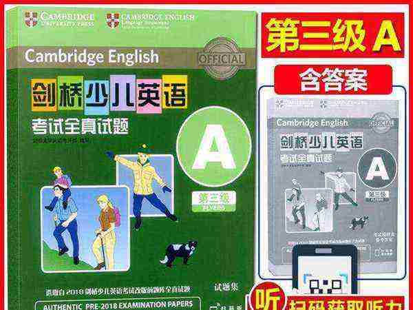 英语四级模拟考试
