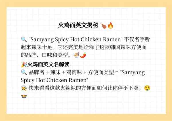 面条的英文单词怎么写英语怎么写