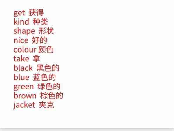 四楼英语单词