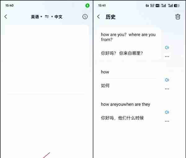 免费英语翻译器语音转换
