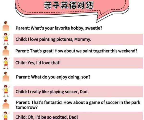 爱好英语单词怎么说