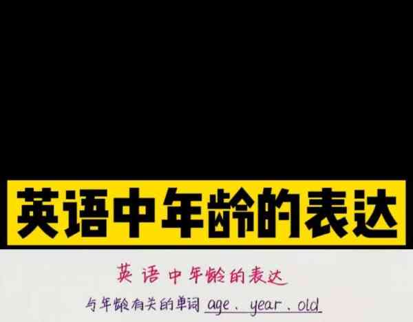 70岁用英语怎么写的单词