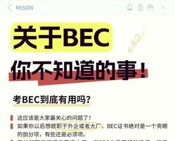 bec什么时候报名2021