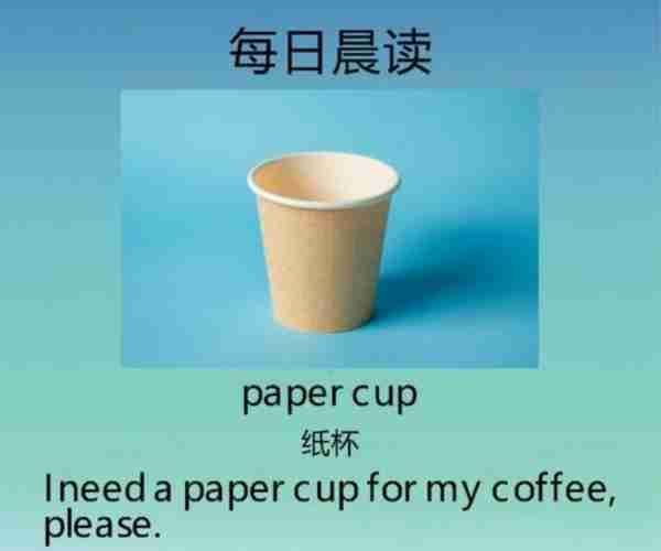 cup英语翻译是什么