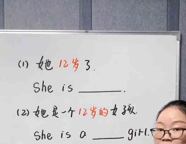 12的英语怎么读怎么写
