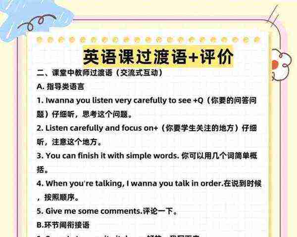 英语写作课的评课案例