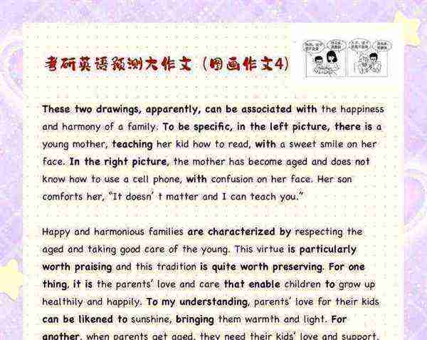 09年考研英语一阅读全文答案解析