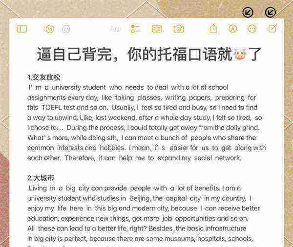托福口语复议成功率大吗还是小