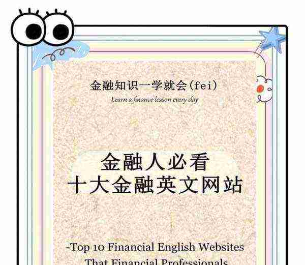 经济与金融对英语要求高吗