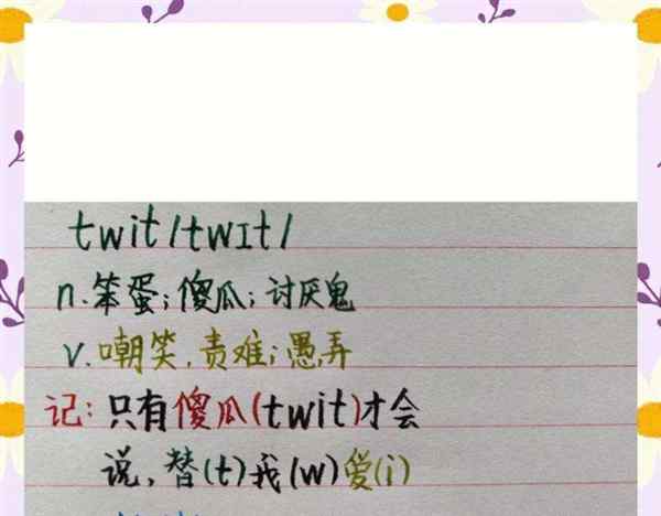 笨蛋 英语怎么读