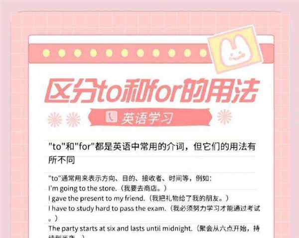 从什么到什么用英语怎么表示