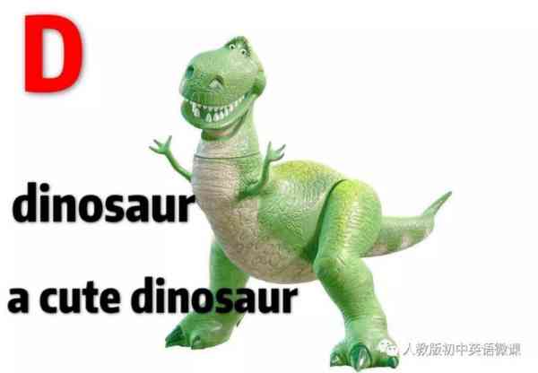 恐龙的英文全球发音怎么读