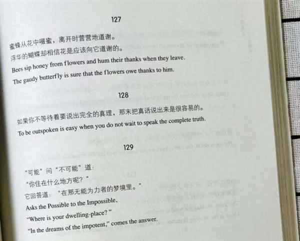 泰戈尔诗集英文版朗诵