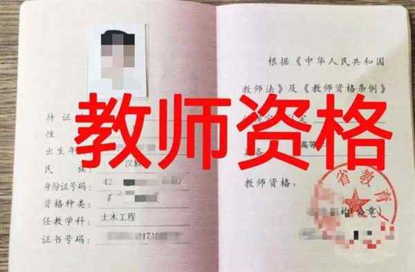 小学教师资格证面试报考科目有哪些
