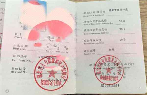 健康管理师证书现在还有用吗?