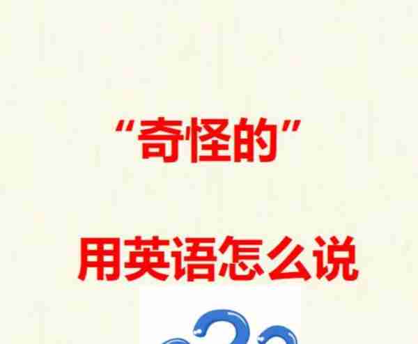 夸张的英语名词