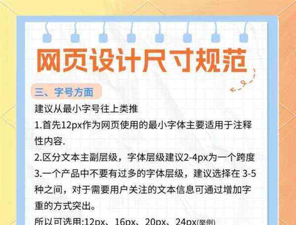 网页设计主要遵循哪些设计原理