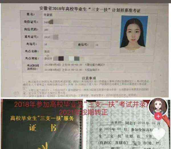 假的教师资格证网上能查出来吗怎么查