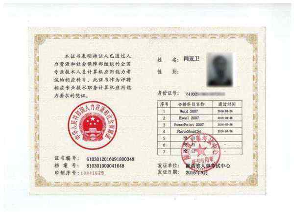 计算机等级证书查询方式是什么