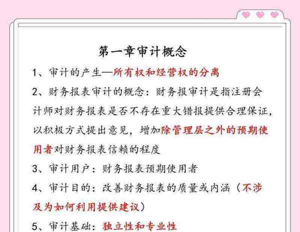 审计的工作内容cpa教材有哪些
