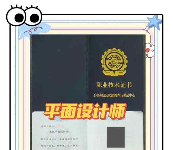 平面设计师考试报名