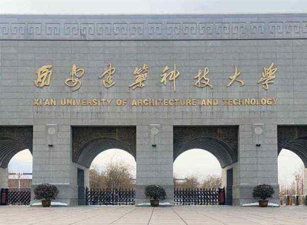 西安建筑科技大学管理学院周勇