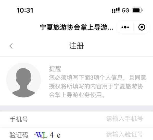 导游证报考条件要求有年龄限制吗