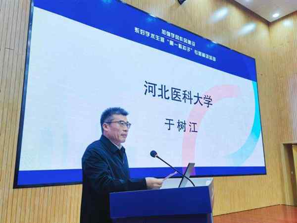 河北医科大学教务处系统