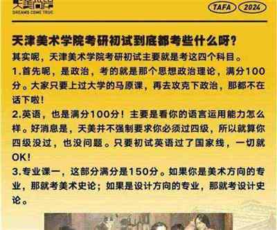 艺术系考研都考什么